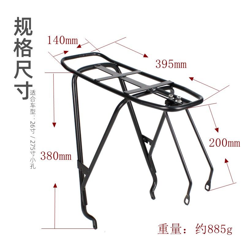 后货架后座架超轻可载人单车尾架后衣架山地自行车配件后架后车架