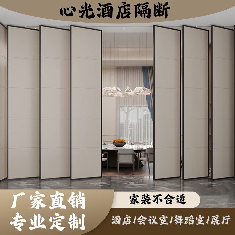 酒店隔断饭店包厢宴会厅活动隔断墙F办公室推拉折叠移动隔音屏风