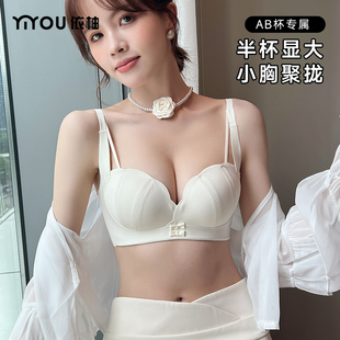 半杯内衣女聚拢小胸显大加厚2cm平胸专用防下垂收副乳不空杯文胸