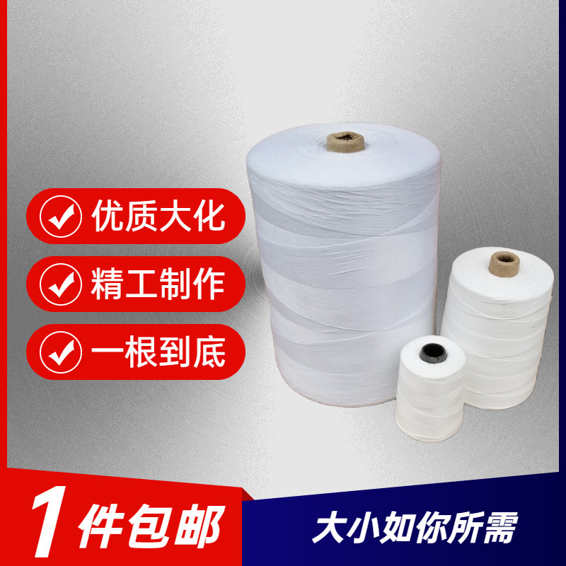 缝包线打包机线封口线大卷尼龙线D耐磨编织袋快递袋大化纤线包邮