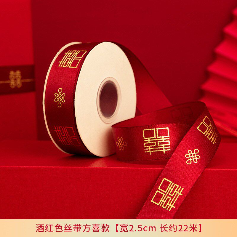 红色丝带结婚用的彩带绑带捆被子婚庆红绳子喜字带绸带喜庆红新款