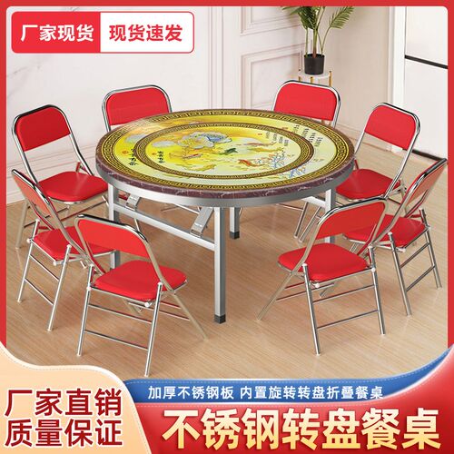 304特厚不锈钢餐m桌火锅桌商用可折叠内置转盘圆桌家用大圆台饭桌