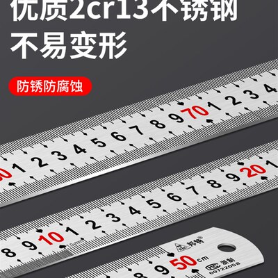 钢尺1米5不锈钢尺子直尺加厚长2米钢板尺15/20/30cm50/60铁尺刚尺