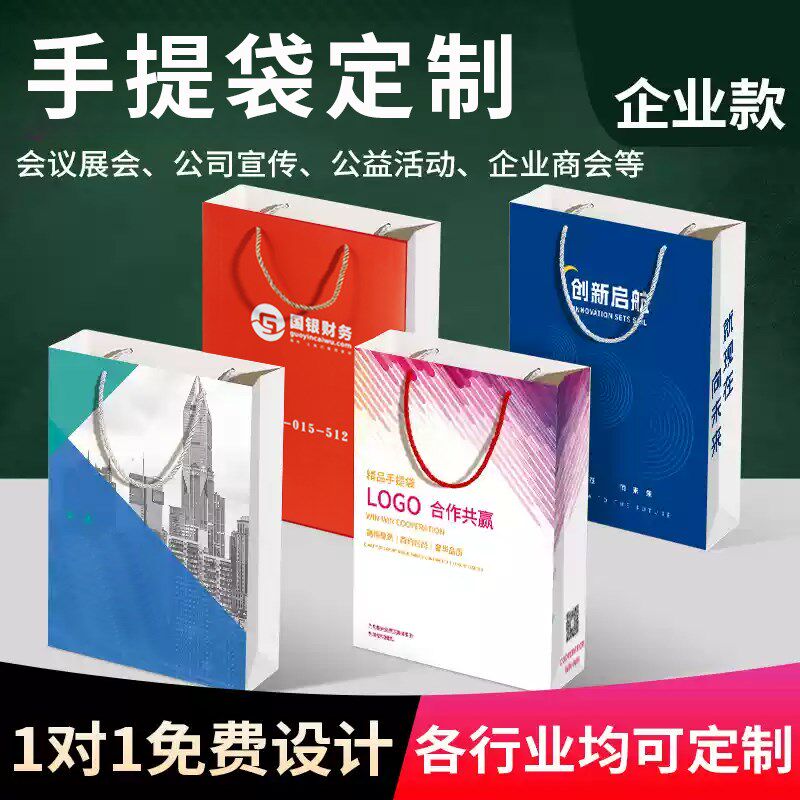 手提袋定制纸袋定做公司礼品袋印刷logo企业袋子设计订制手机包装