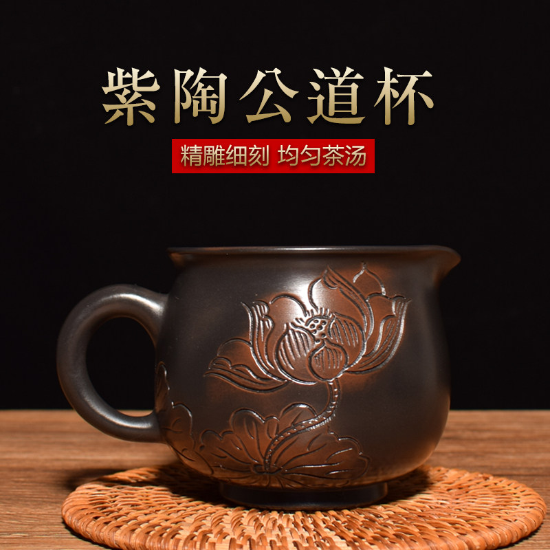 云南建水紫陶公道j杯纯手工浮雕倒茶分茶器非紫砂陶瓷茶具公杯茶