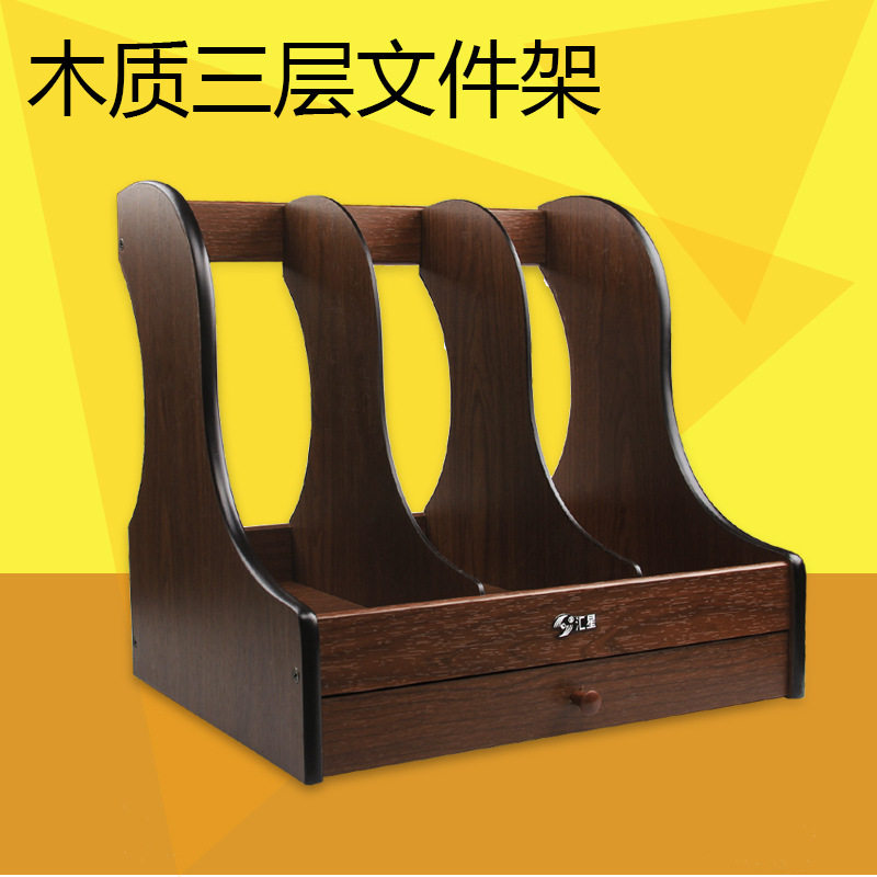 高档木制文件架桌面收纳s架木质文件栏办公组装a4资料架三档框