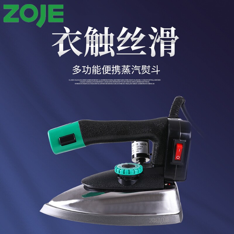 中捷吊瓶式蒸汽电熨斗大功率自动抽水家用五档服装厂干洗店电烫斗