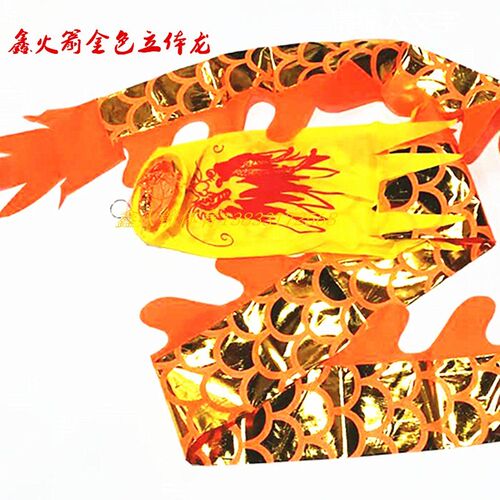 空竹筒子小龙彩带飘带 呼啦圈空竹专用抖龙立体龙3米5米7米9米