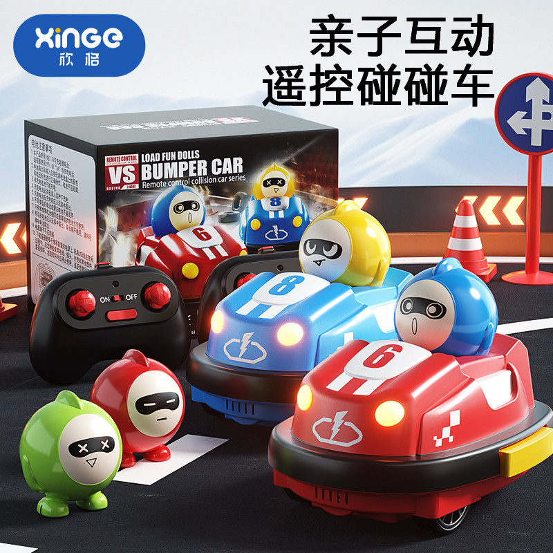 双人对战遥控碰碰车亲子互动圣诞热门玩具 M适用1岁以上儿童电动