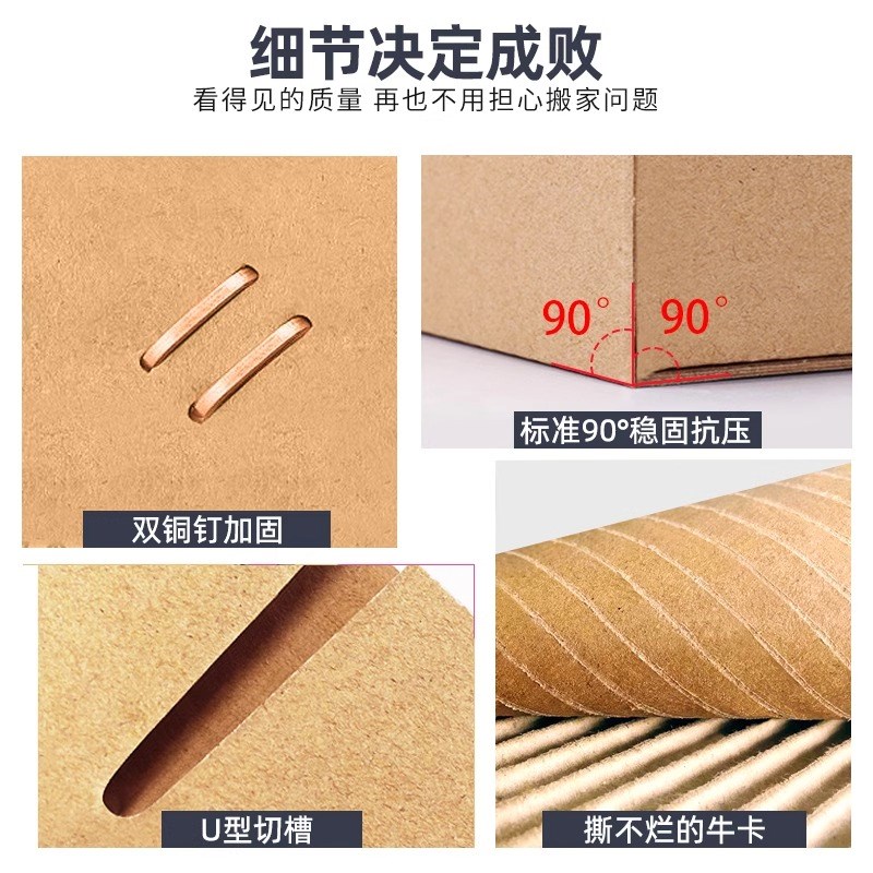 搬家纸箱专用超大号打包箱包装快递加厚加硬收纳盒大容量整理箱子