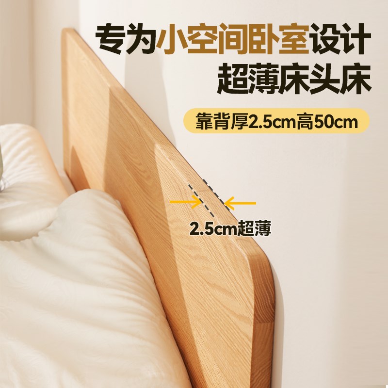 实木床悬浮床橡木卧室双人床简约超薄床头原木大板U床小户型齐边