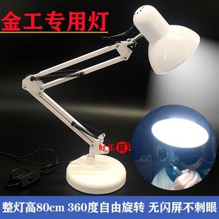 首饰加工灯金工桌台灯微镶灯拐臂伸缩灯夹式白色折叠台阅读照明灯