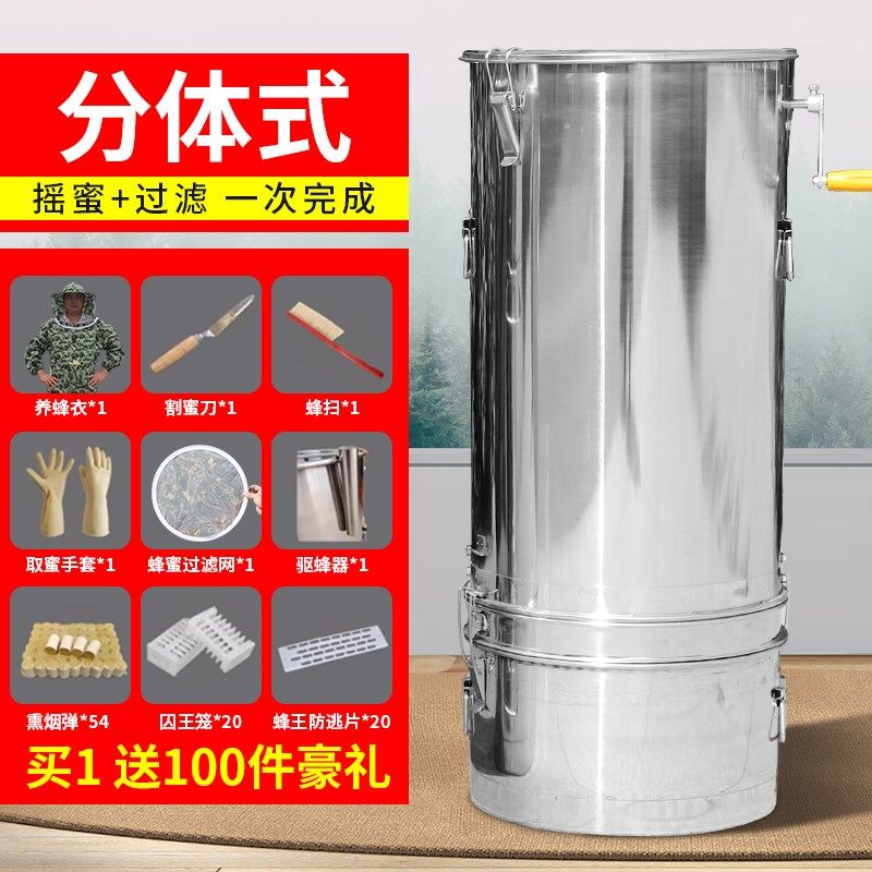 分体摇蜜机304不锈钢过滤蜂蜜桶甩取打蜜糖机器封闭齿轮养蜂工具
