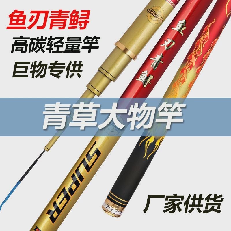 鲟鱼竿大物竿青鱼竿巨物r竿鲢鳙竿轻量青鲟大物竿19调鱼竿黑坑鱼