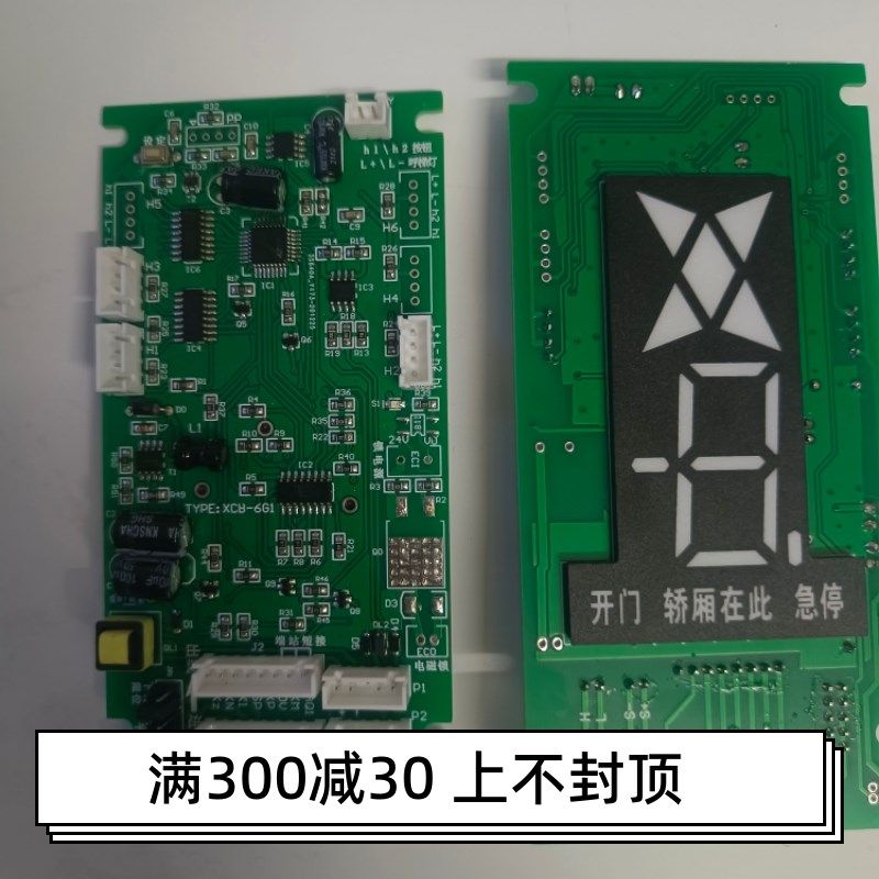 ECS-600-20A传菜电梯控制柜配套主板显示板井道电缆线