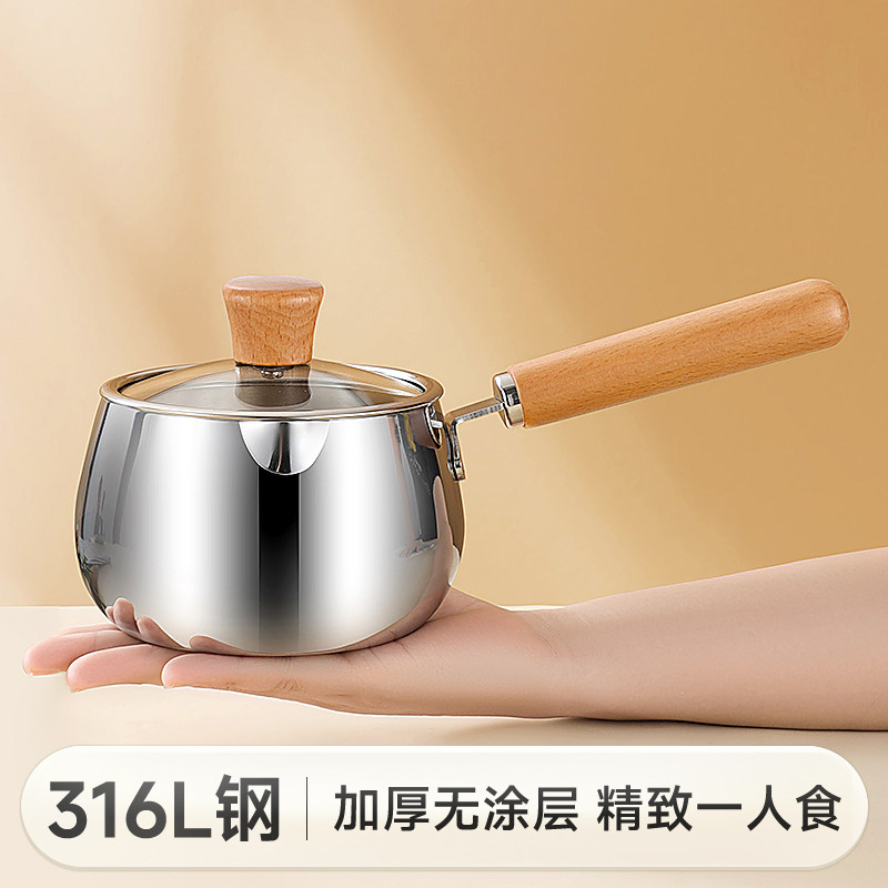 316La无涂层不锈钢宝宝辅食锅小奶锅家用可爱一人食早餐热奶锅小