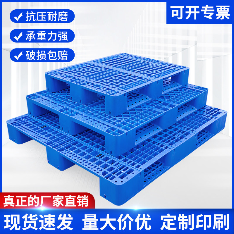 网格川字塑料托盘叉车专用仓库地垫防潮垫板工业卡板W货物栈板托