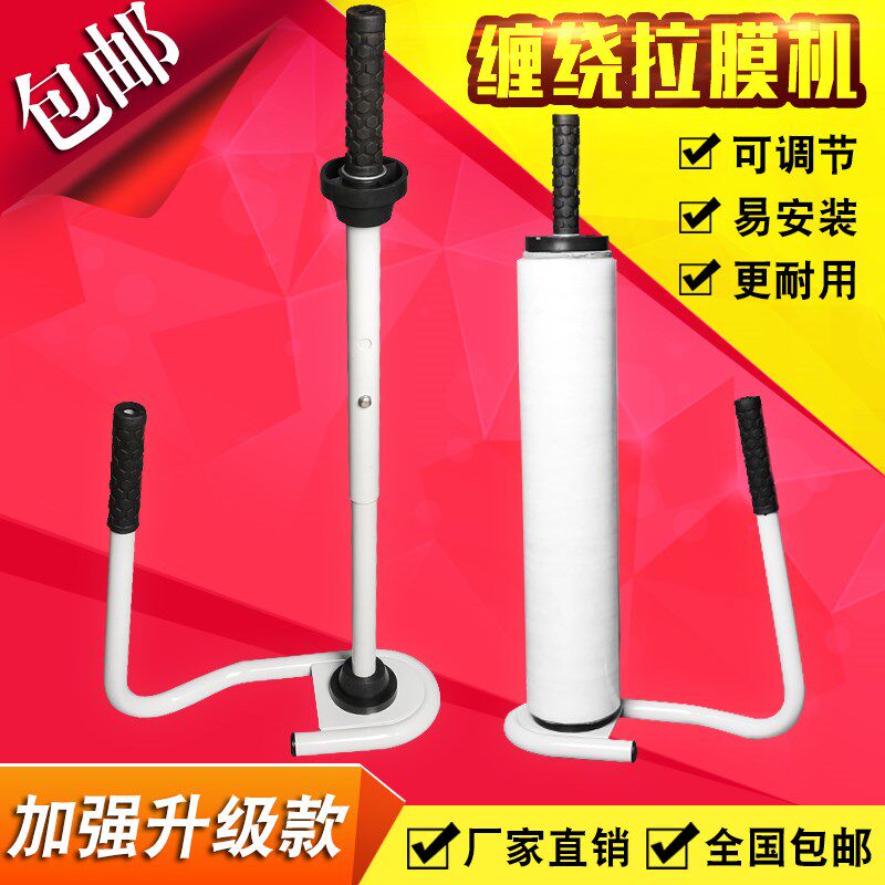 手动缠绕机 手工缠绕拉伸器手动裹包机 缠绕拉伸打包膜打包机包邮,办公设备/耗材/相关服务,捆扎机/打包机,淘宝优惠券,粉丝福利购,淘宝优惠卷
