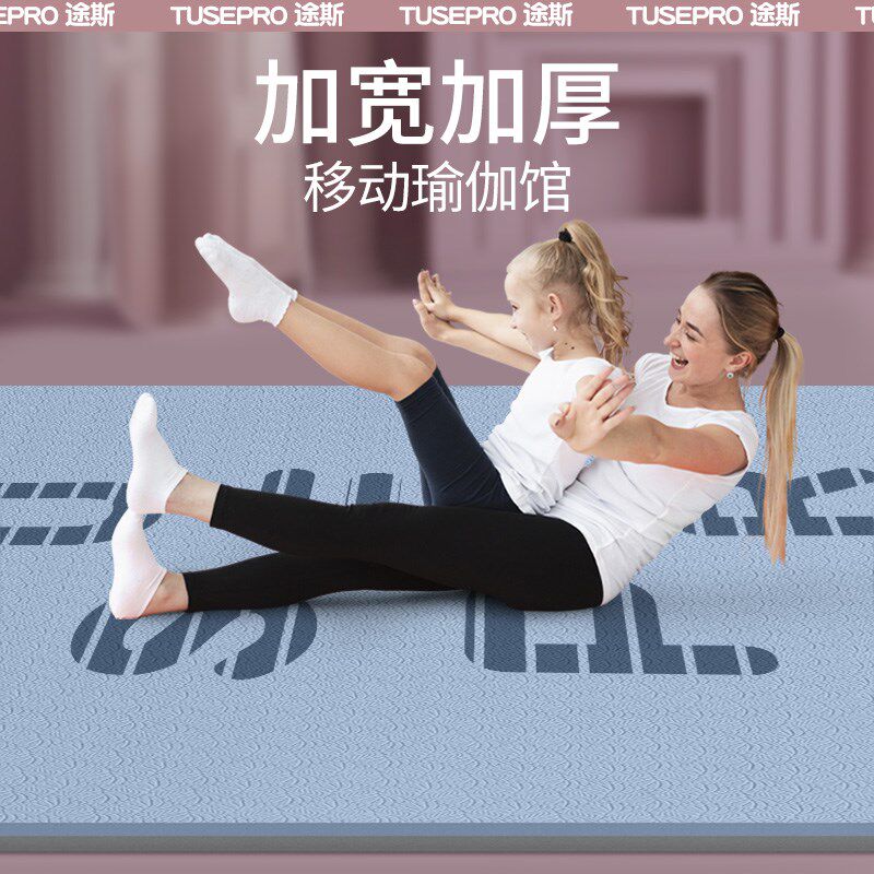 超大瑜珈垫防滑加厚长隔音健身垫家用舞蹈跳绳减震垫子地垫双人垫