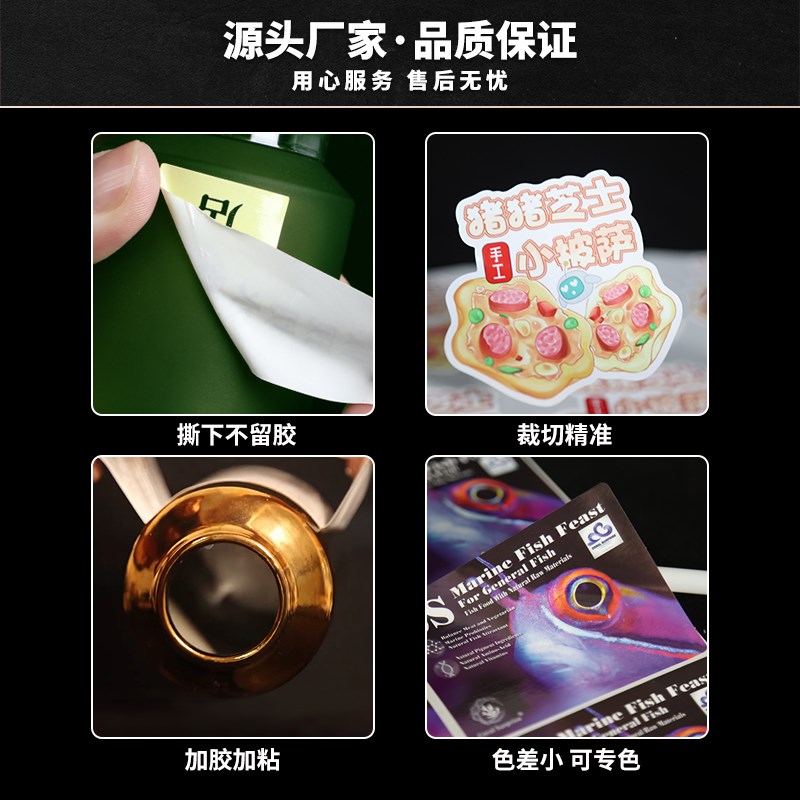 pvc不干胶标签贴纸定制防水防油撕不破透明logo商标订做卷标印刷