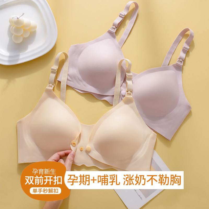 哺乳内衣前开扣小胸聚q拢防下垂孕妇怀孕期专用产后喂奶防走光文