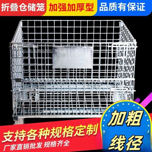 铁框金属分拣框仓储笼蝴蝶笼周转笼仓库笼快M递铁笼钢丝笼折叠铁