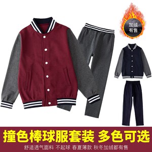 中小学生校服春秋棒球服国际英伦风枣红藏青班服连帽加Z厚校服套