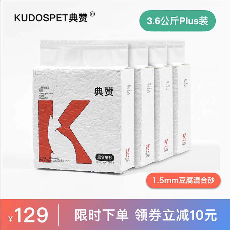 14.4公斤典赞1.5mm细颗粒豆腐混合猫砂膨润土猫砂除臭无尘包邮
