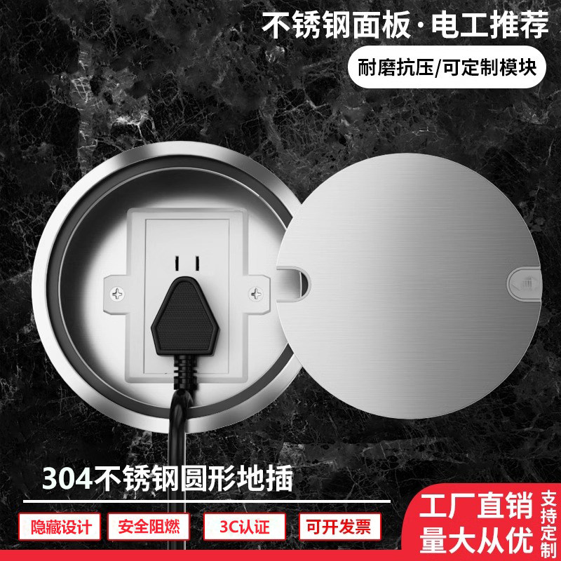 304不锈钢圆形地插嵌入式v五孔盖平出线纯平镶嵌式隐形超薄地插座