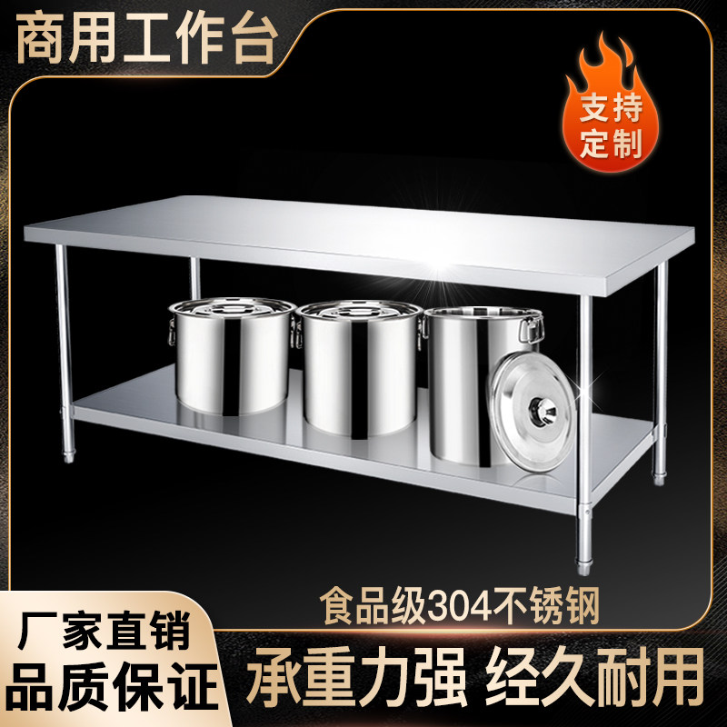 定制304不锈钢工作台双层置物架打包台厨房案板台操作台荷台商用