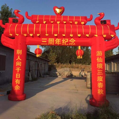 三周年白事d拱门三周年丧事牌坊拱门充气用品红色白事气模三周年