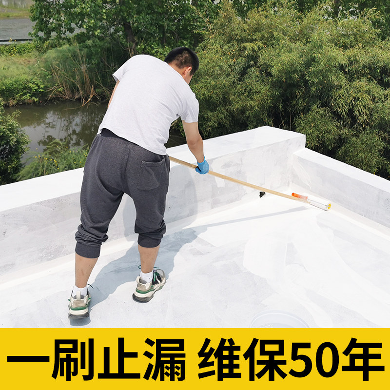 房屋防水补漏材料沥青聚氨酯防水涂料胶楼顶漏水裂缝Y胶水补漏屋