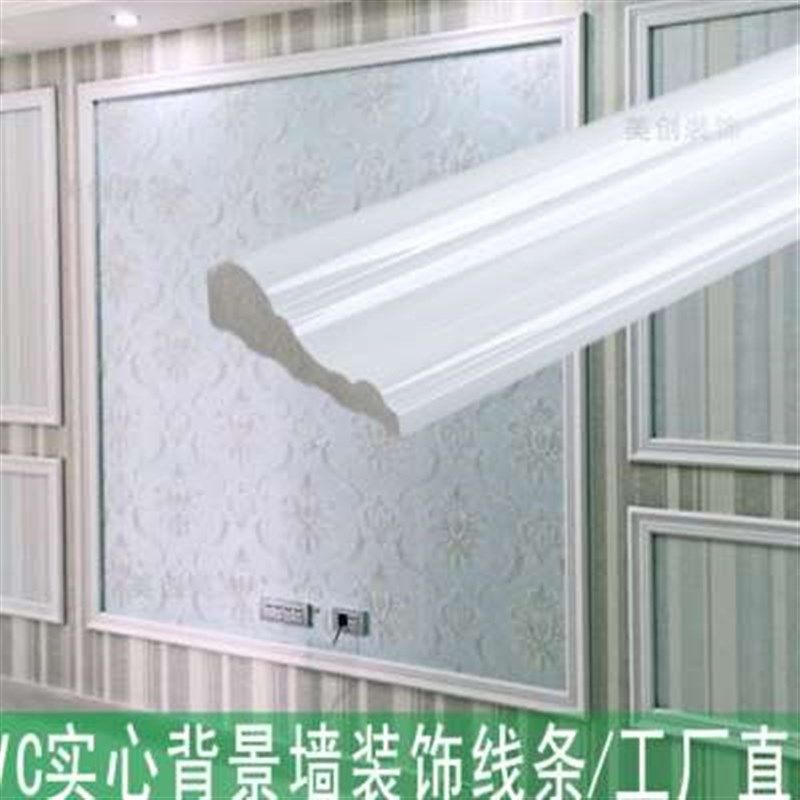 新款装饰线条pvc电视沙发背景墙封边条 欧式画框平线非实木收口压