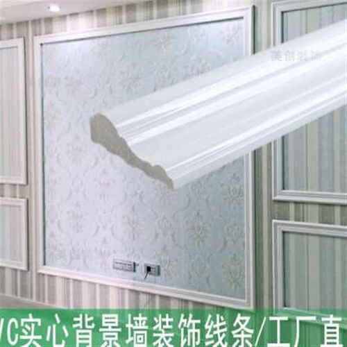 新款装饰线条pvc电视沙发背景墙封边条 欧式画框平线非实木收口压