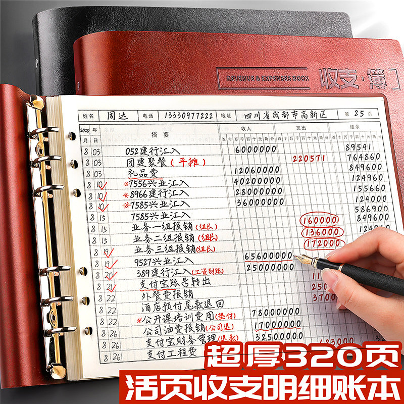 记账本店铺商用支出明细账手账收支簿每日流水现金z日记帐本公司