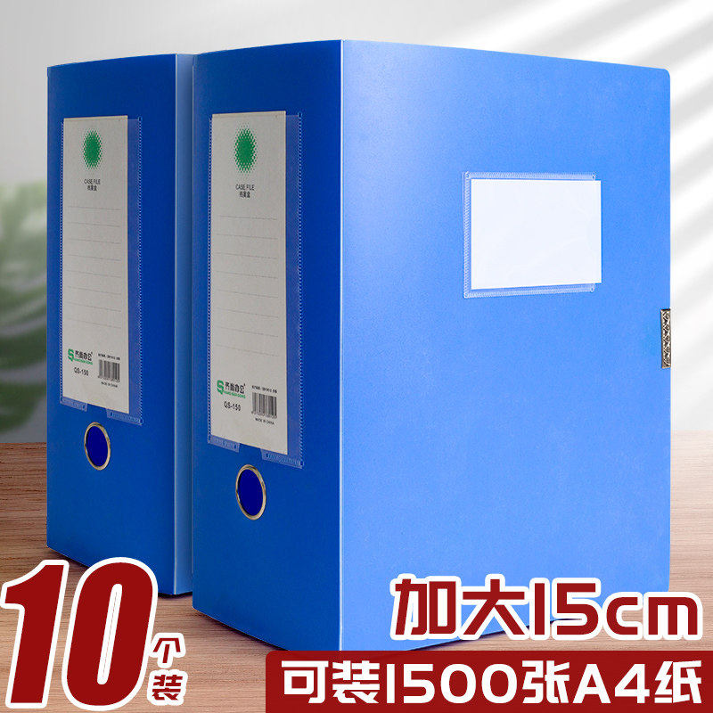 15cm加大塑料档案盒文件盒资料盒收纳盒子A4加厚超z大容量档案收