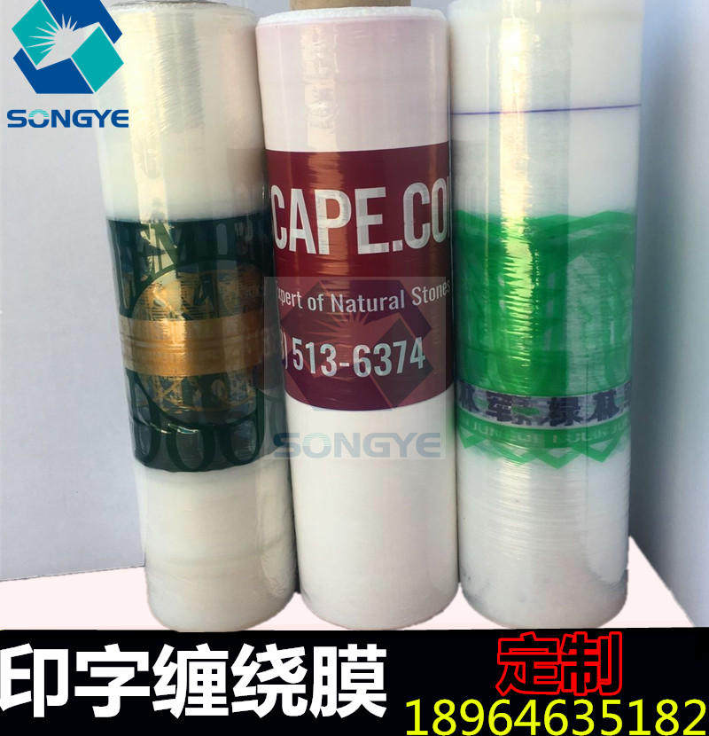 手用缠绕膜 PE膜透明白色保护膜拉伸膜防锈N防尘防水保护膜8斤/卷