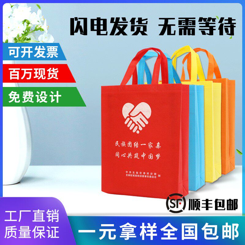 无纺布袋手提袋定制环保购物袋定y做培训班覆膜广告宣传袋子印log