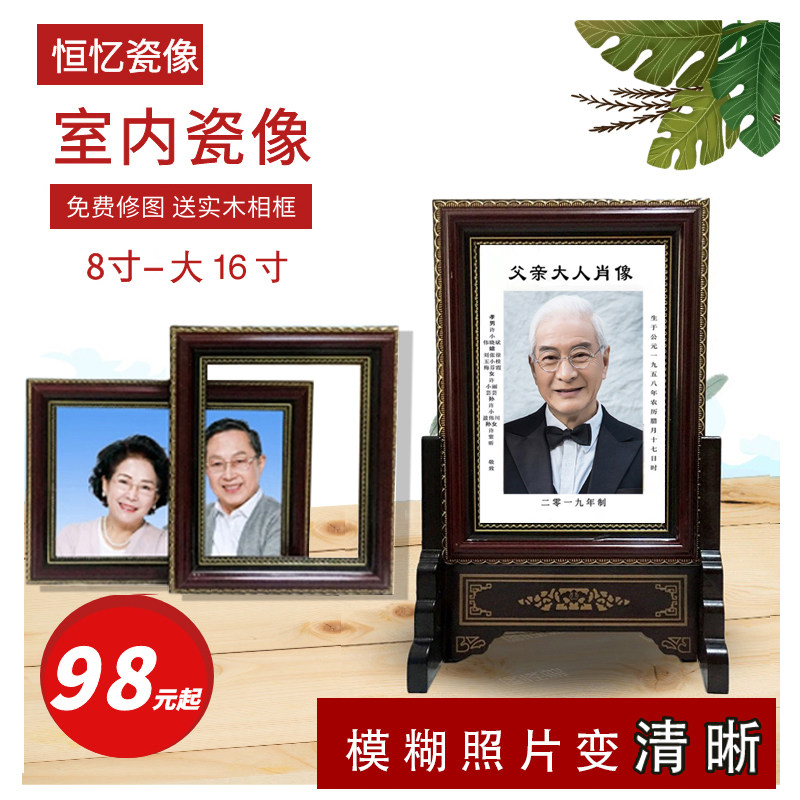 瓷像老人瓷相摆台烤瓷照片瓷板定制陶瓷肖像实Q木相框画像纪念相