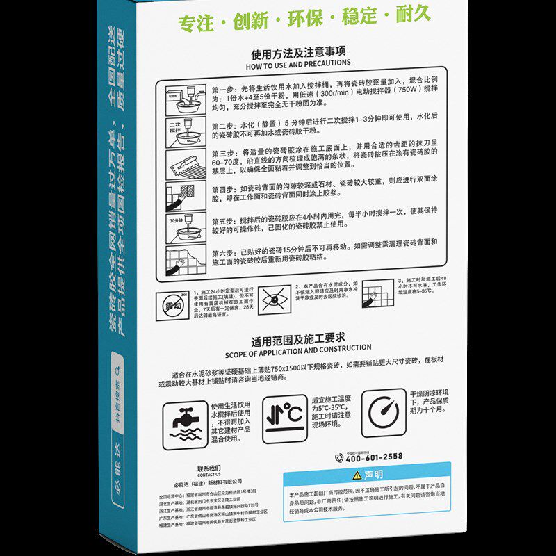 C2TE柔效大板瓷砖胶瓷砖粘贴薄贴大板岩板背胶不掉砖国检