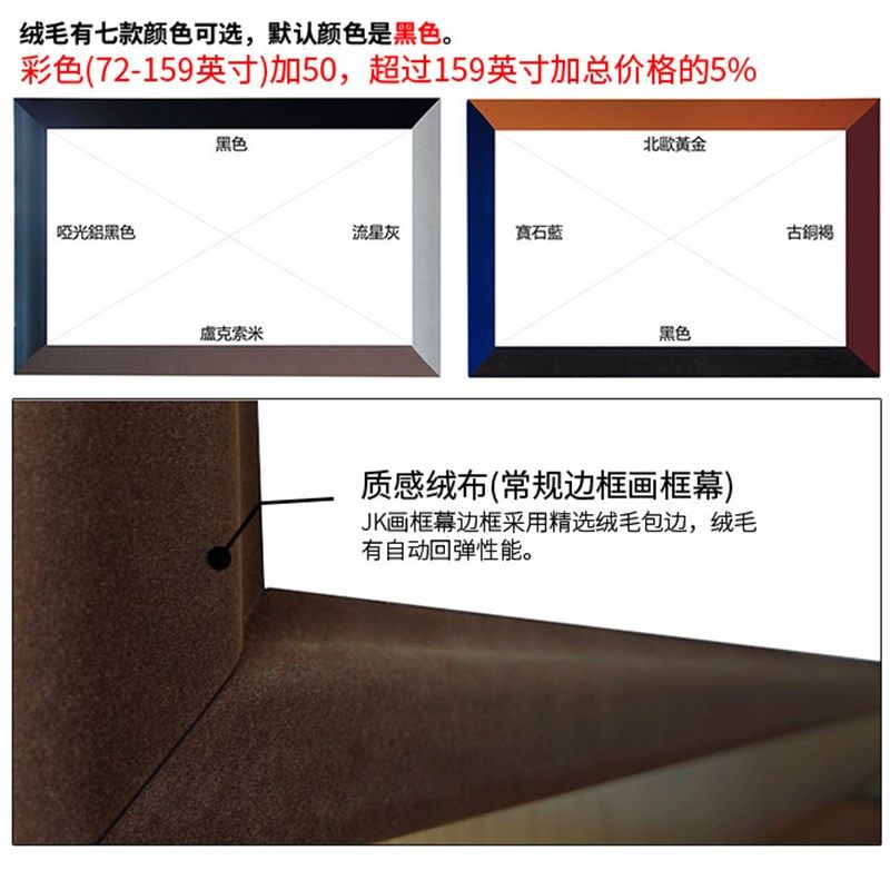 金属画框幕100/120/133/150/200寸16:9家用投影幕窄边抗光幕弧形