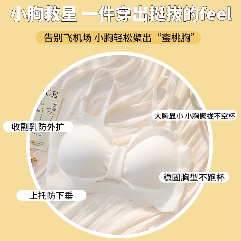 无痕抹胸纯欲内衣女聚拢收副乳薄款大胸显小少女无钢圈文胸罩套装