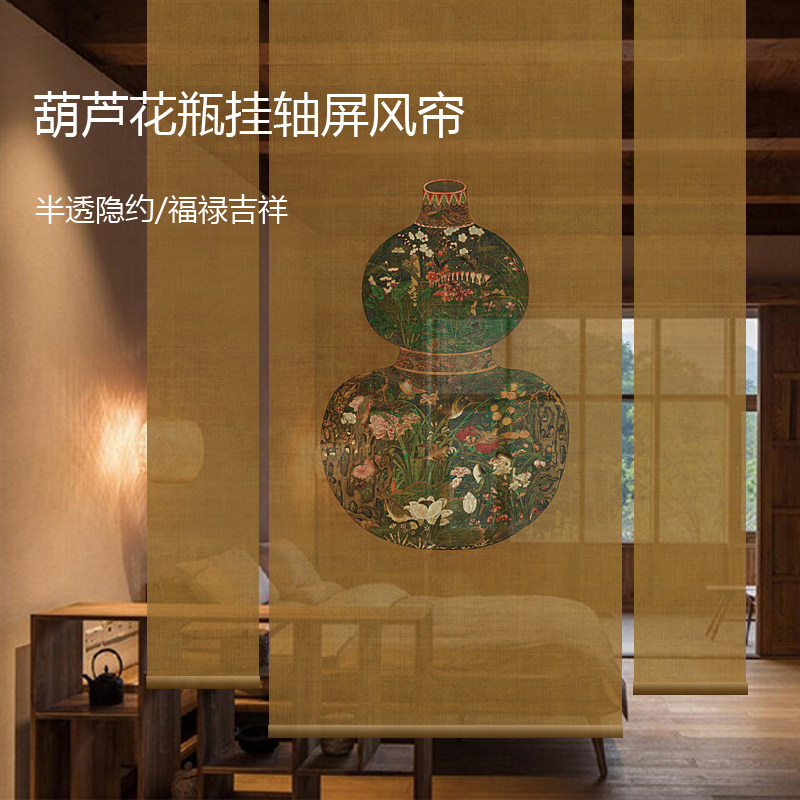 软屏风软隔断悬挂式屏风现代中式客厅透明帘卷帘挂Q画0653葫芦花