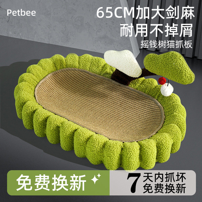 剑麻猫抓板窝不j掉屑耐抓耐磨猫爪板磨爪器摇钱树猫咪玩具猫抓盆