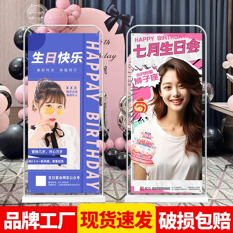门型展示架60x160广告牌展示牌立式落地式生日恶搞海报设计定制架