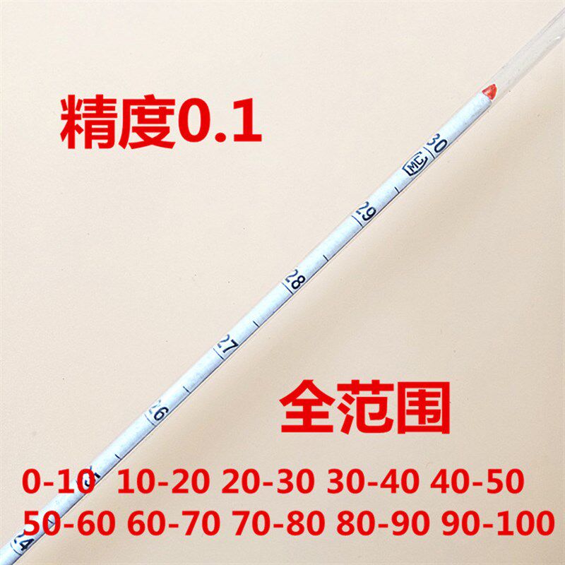 精密酒精计 酒度计酒度表 酒精测试仪0.1高精度酒精含量测量仪表
