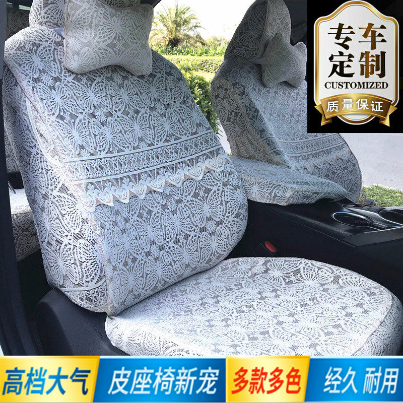 汽车蕾丝座套全包蕾丝汽车座套A蕾丝车座套布料蕾丝汽车坐垫车椅