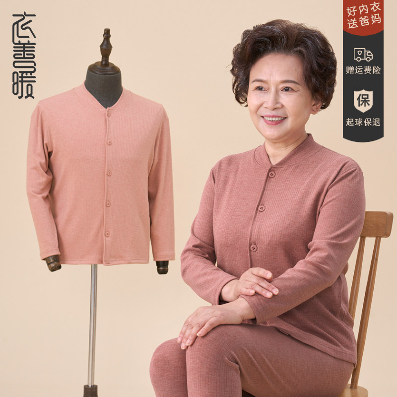 德绒老年人秋衣秋裤套装女士妈妈女式大码内衣中老年线衣线裤老人