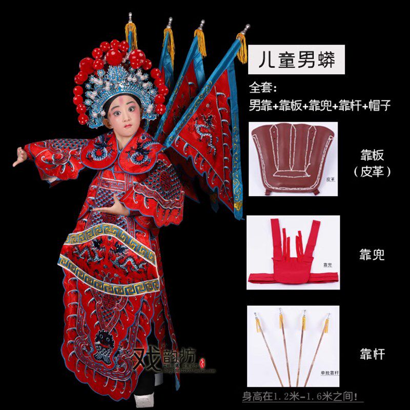 戏曲戏剧京剧儿童男靠红色小孩少儿舞台表演服装武生武将军大靠