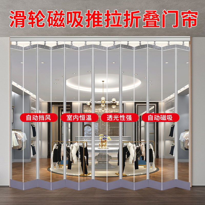 磁吸可移动推拉折叠空调q门帘店铺商用挡风隔断透明PVC塑料软门帘